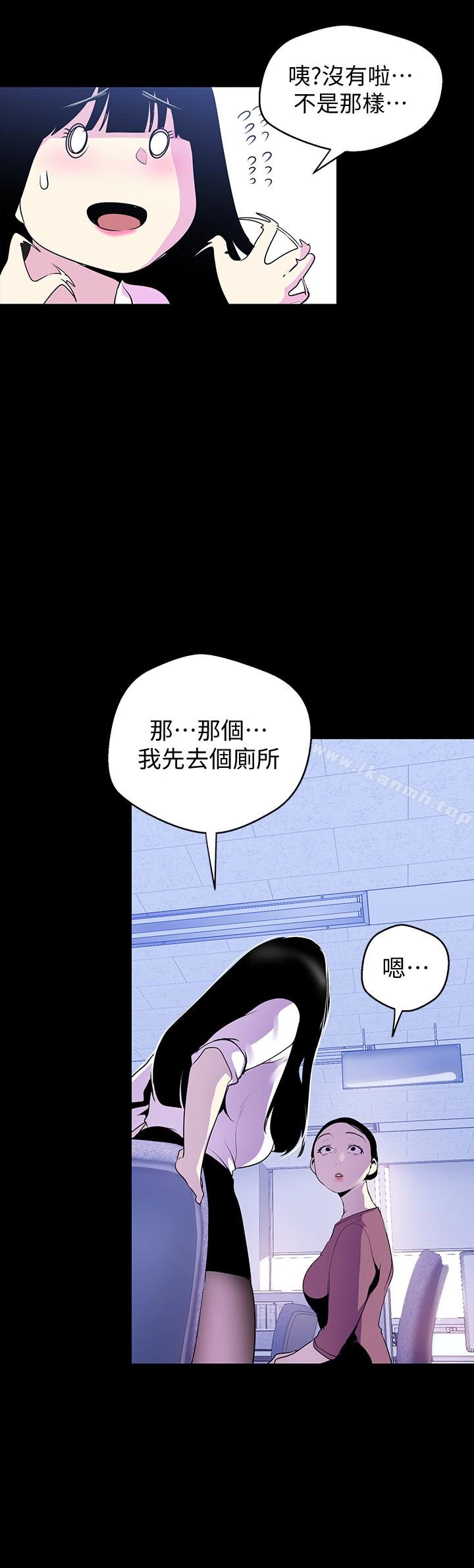 美丽新世界 第53话-来审问妳这偷窥的小猫咪 第20页