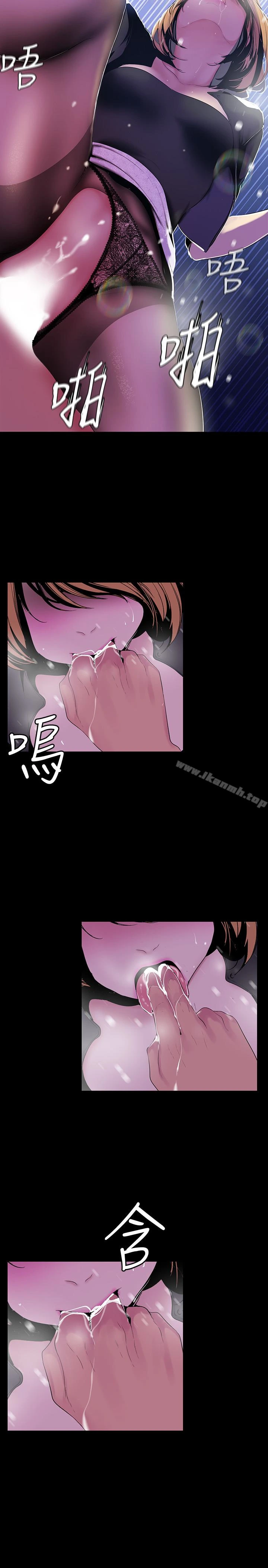 美丽新世界 第53话-来审问妳这偷窥的小猫咪 第4页