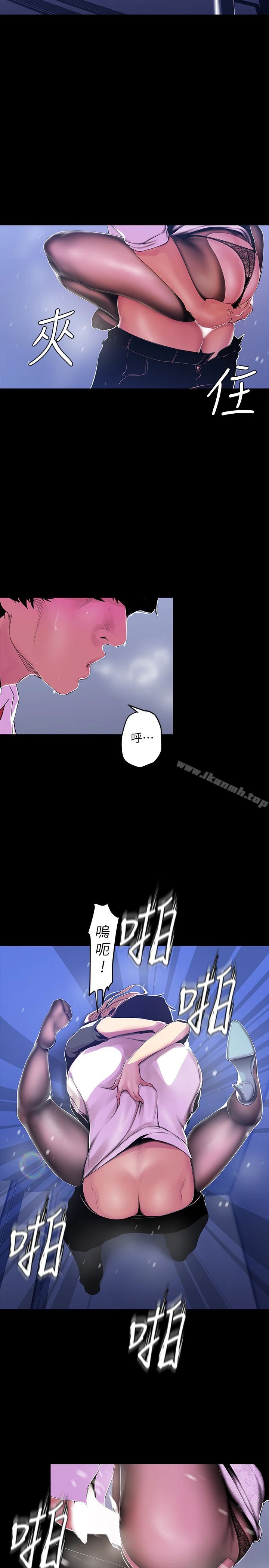 美丽新世界 第53话-来审问妳这偷窥的小猫咪 第10页