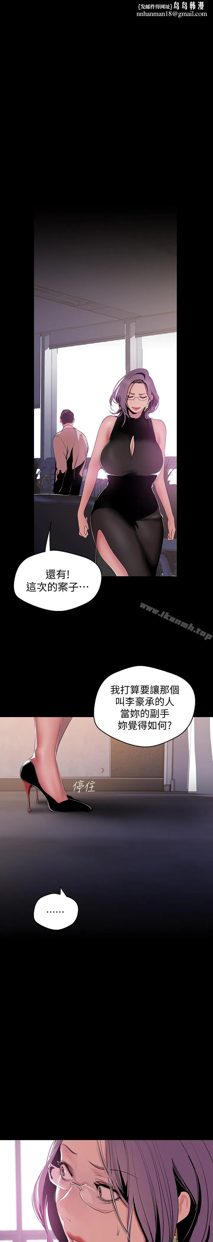 美丽新世界 第53话-来审问妳这偷窥的小猫咪 第1页