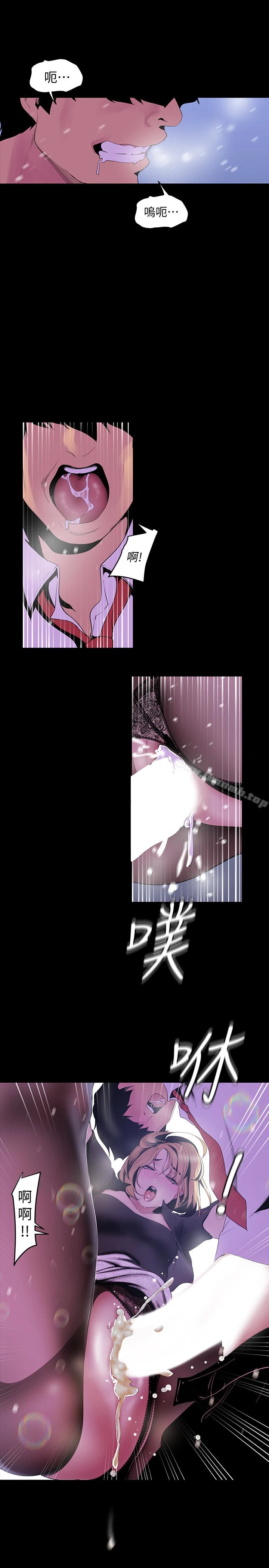美丽新世界 第53话-来审问妳这偷窥的小猫咪 第12页
