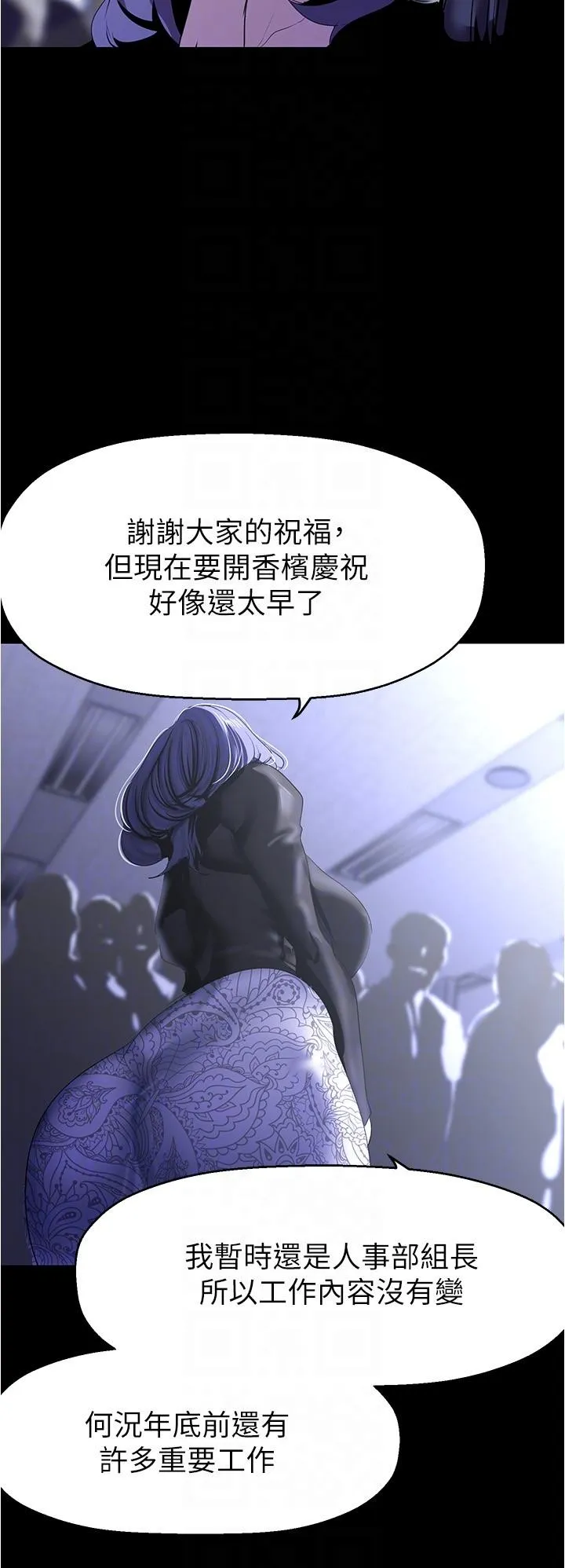 美丽新世界 第216話-超越痛苦的快感 第24页