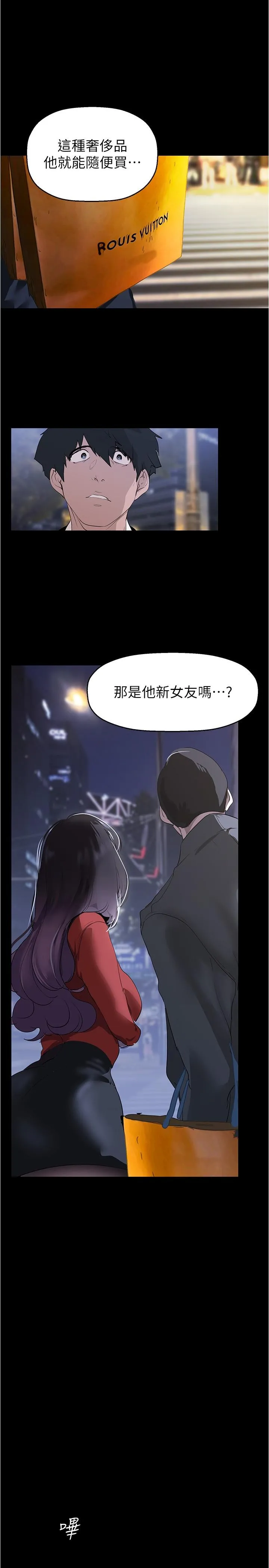 美丽新世界 第216話-超越痛苦的快感 第33页