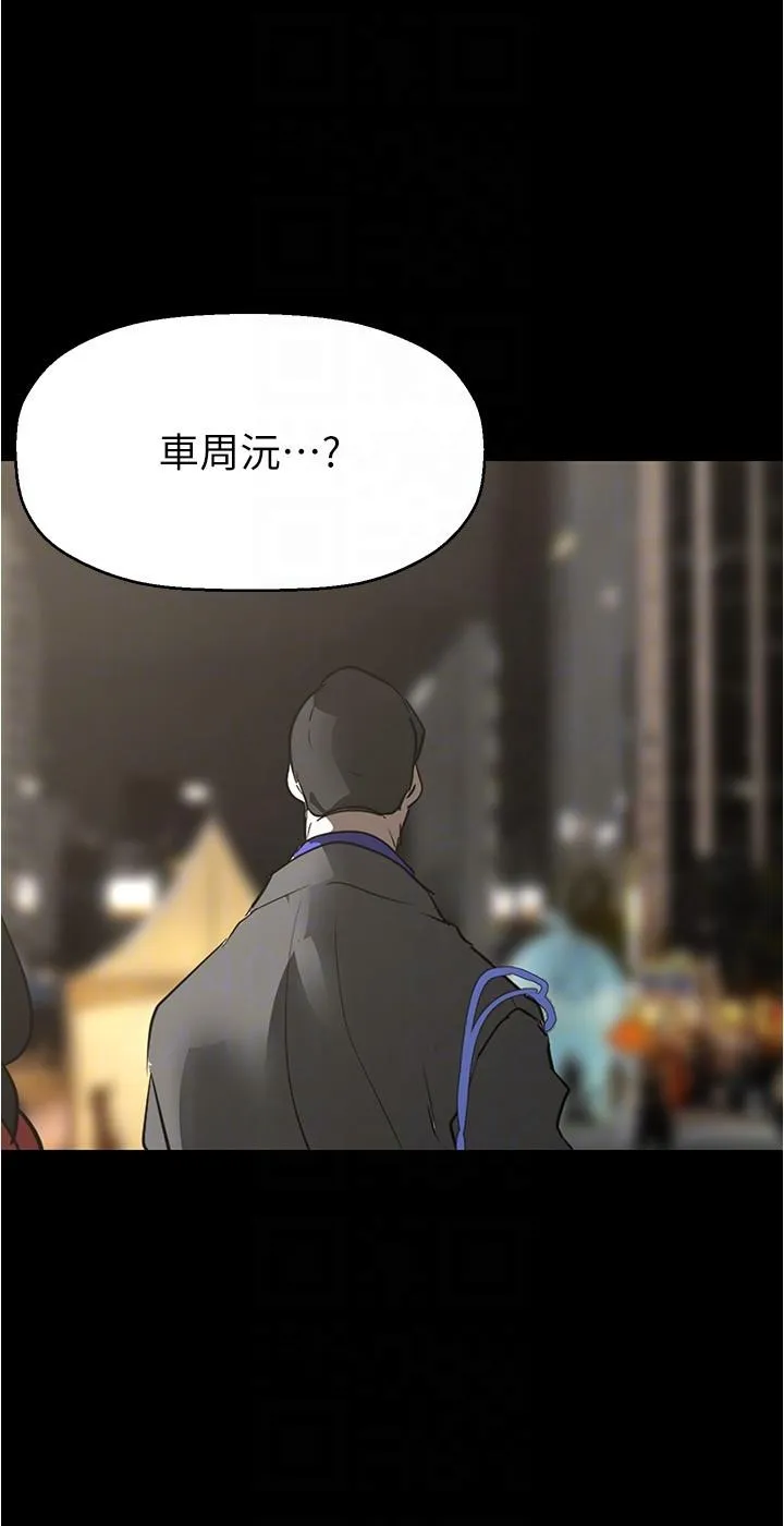 美丽新世界 第216話-超越痛苦的快感 第32页