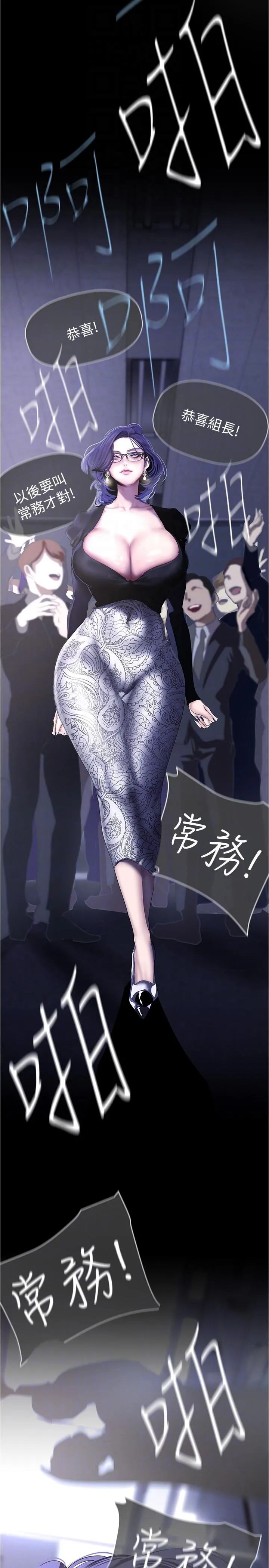 美丽新世界 第216話-超越痛苦的快感 第18页