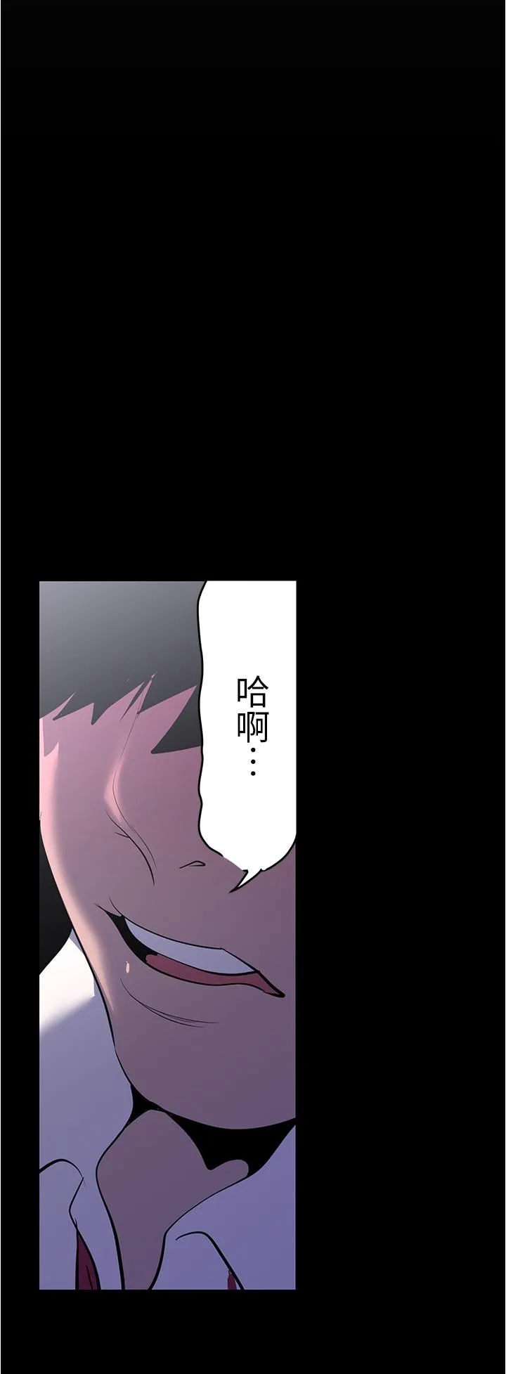 美丽新世界 第216話-超越痛苦的快感 第12页