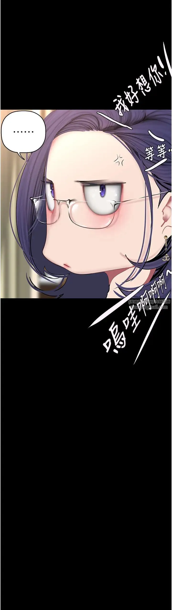 美丽新世界 第253話-最後的晚餐 第3页