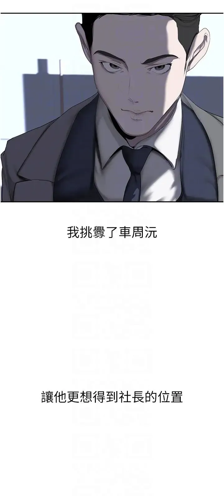 美丽新世界 第253話-最後的晚餐 第14页