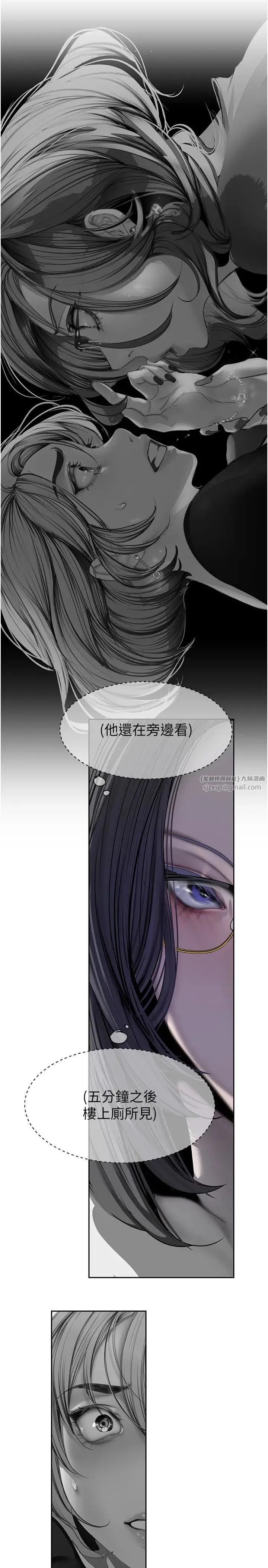 美丽新世界 第253話-最後的晚餐 第19页