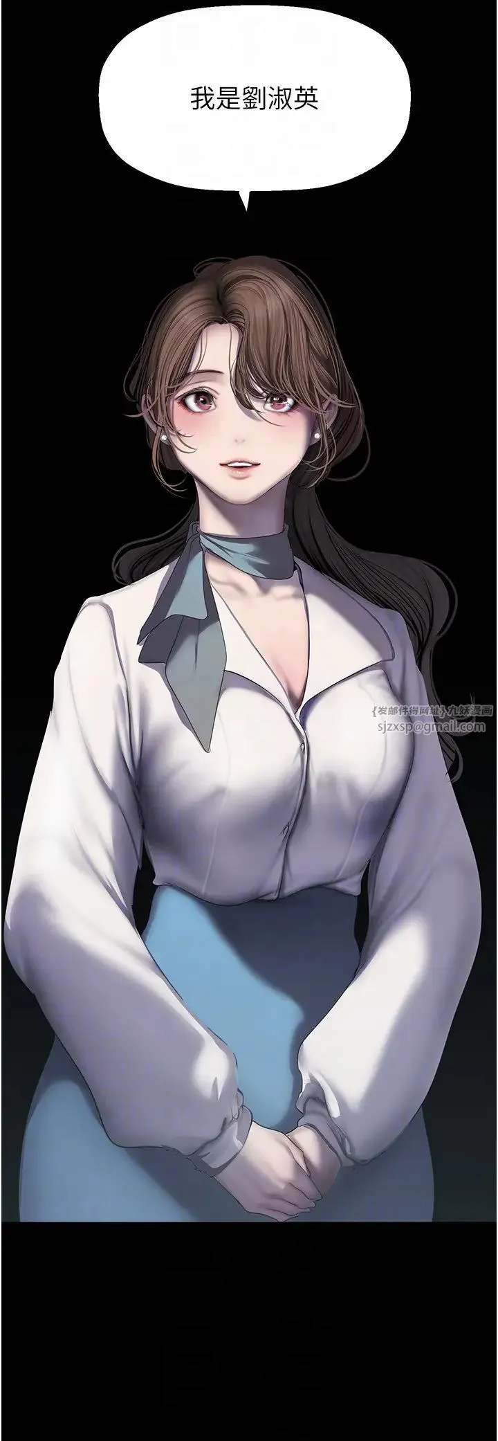 美丽新世界 第253話-最後的晚餐 第30页