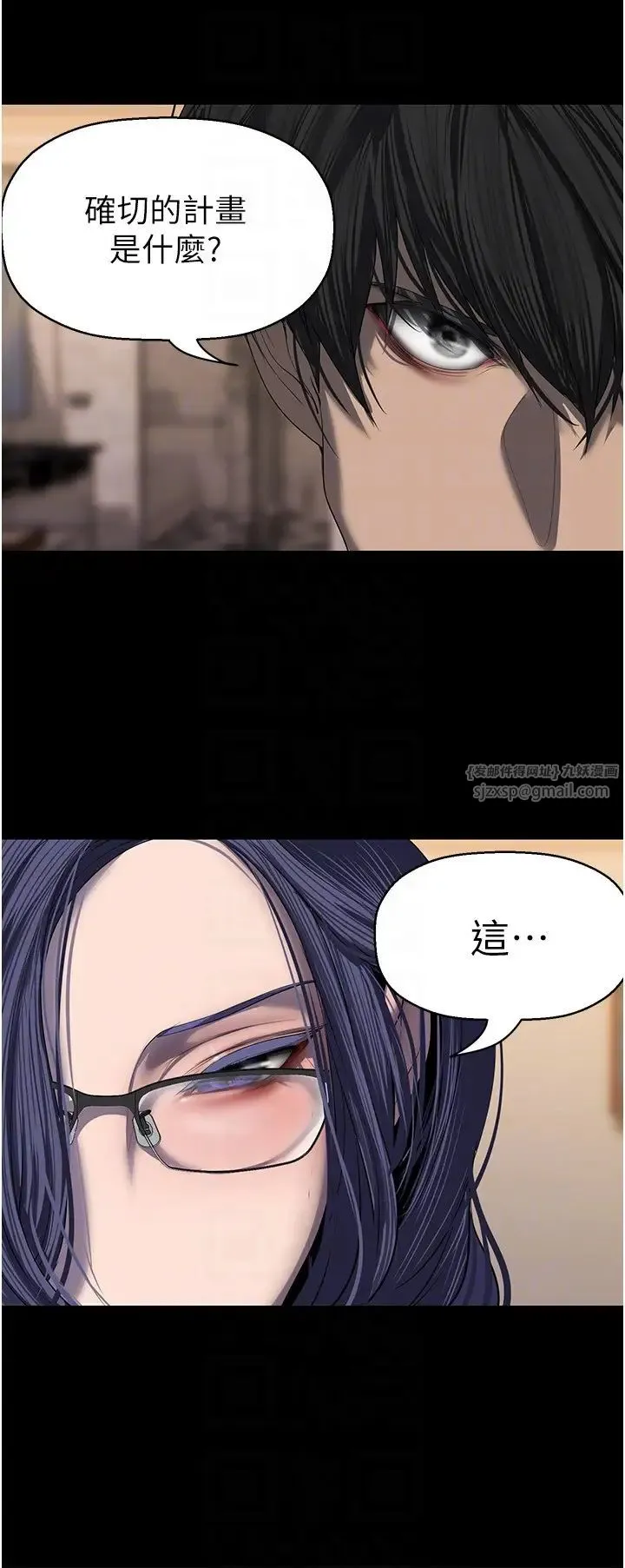 美丽新世界 第253話-最後的晚餐 第26页