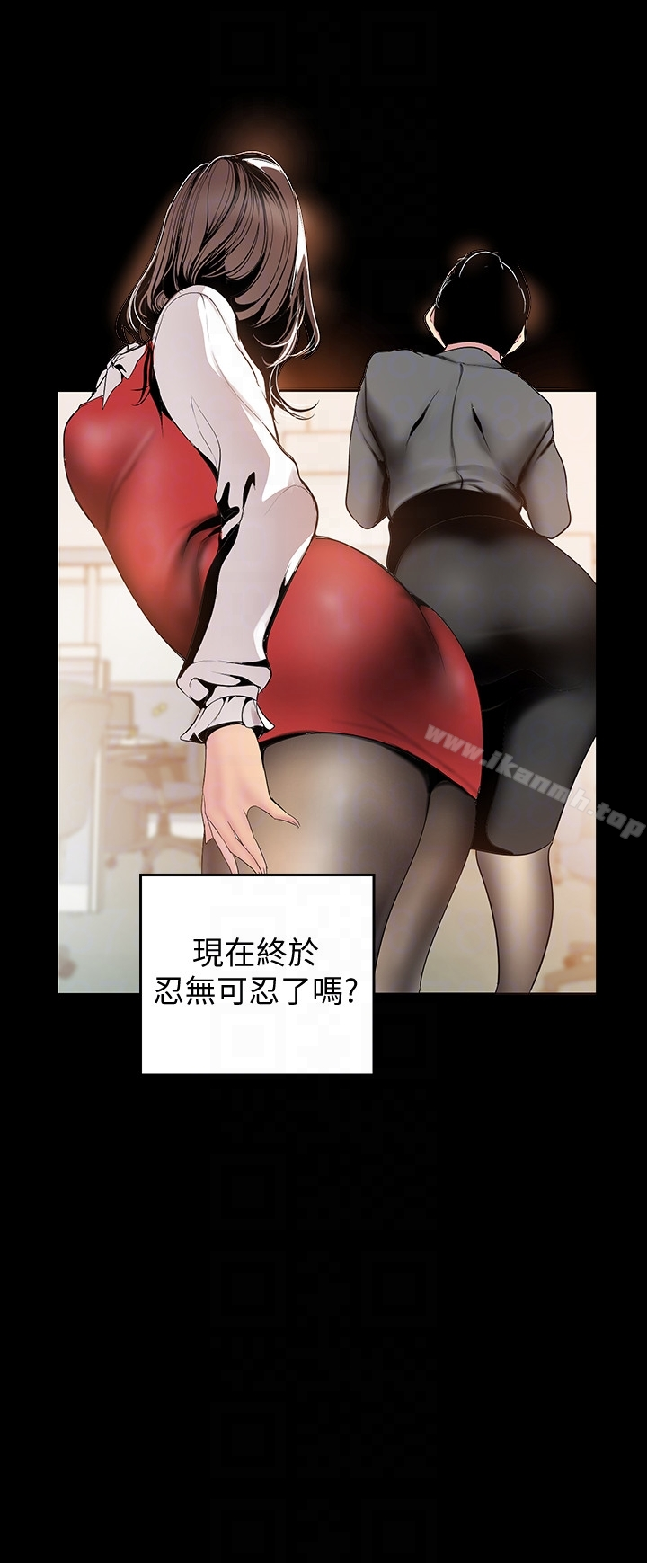 美丽新世界 第45话-忍无可忍! 第23页