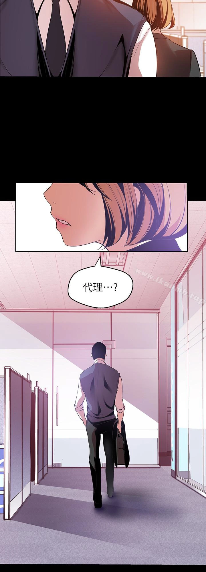 美丽新世界 第45话-忍无可忍! 第26页