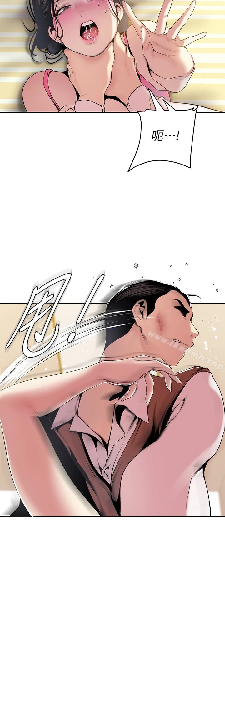 美丽新世界 第45话-忍无可忍! 第14页