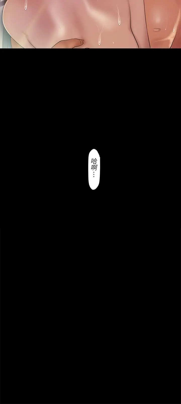 美丽新世界 第88话-罗素莉难以理解的内心 第3页