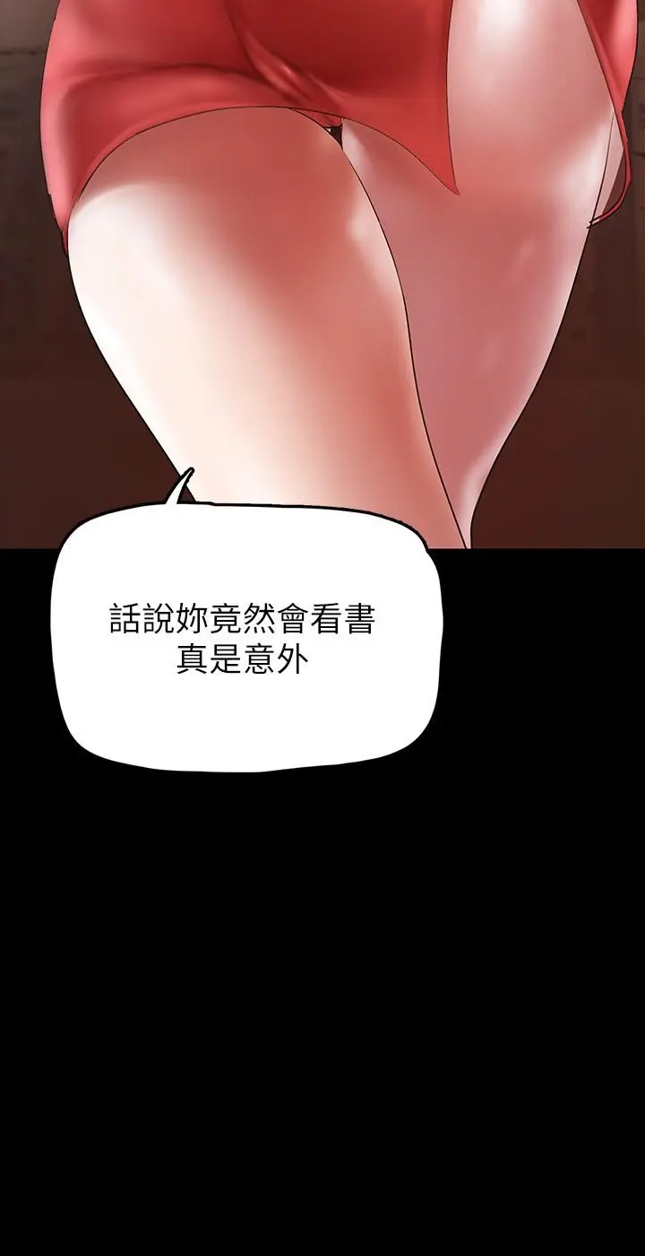 美丽新世界 第132话-享受偷窥乐趣的安课长 第7页