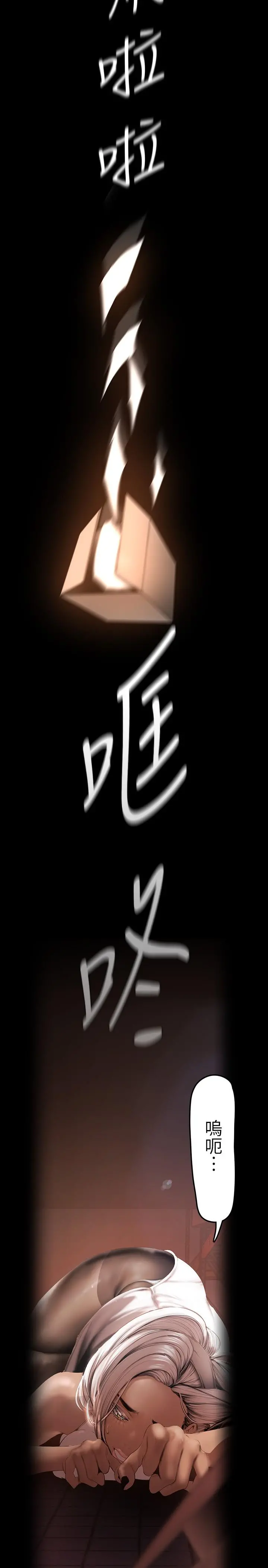 美丽新世界 第132话-享受偷窥乐趣的安课长 第31页