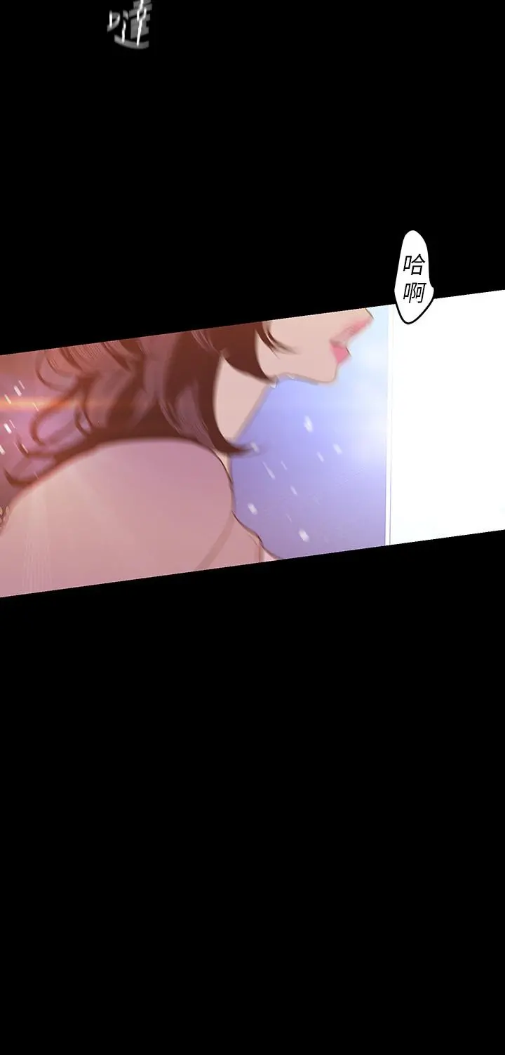 美丽新世界 第97话-秘密请求 第15页