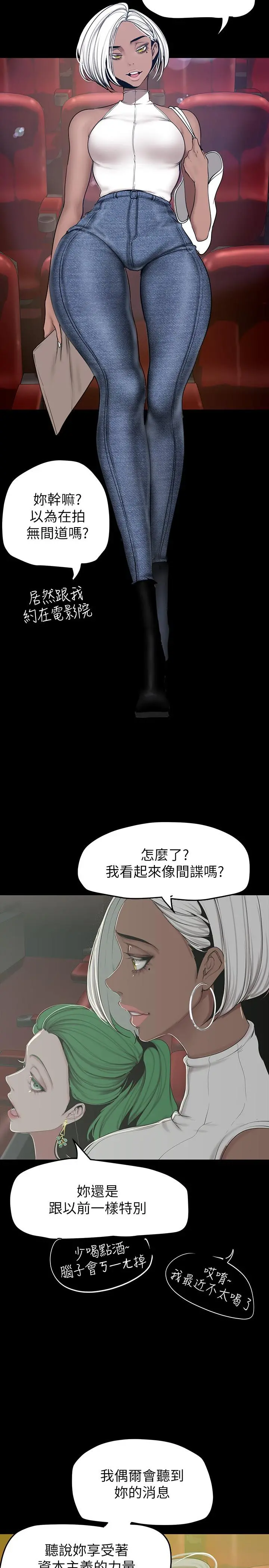 美丽新世界 第153话-淫乱护理师的夜间巡房 第17页