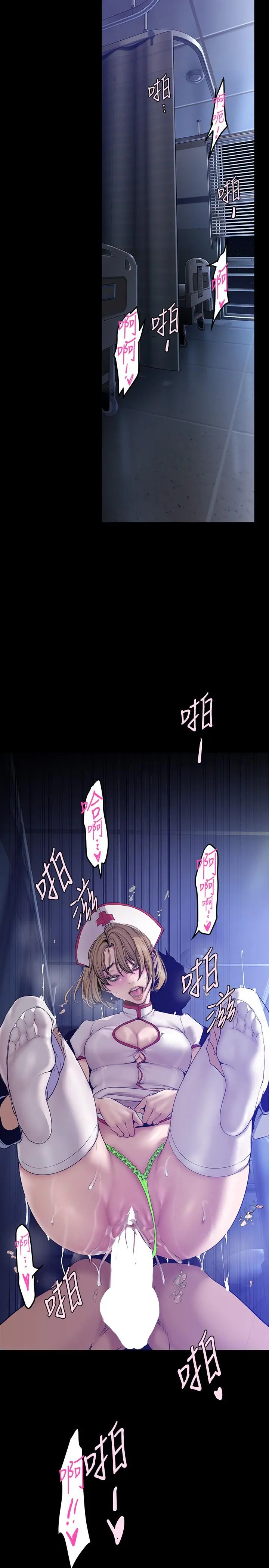 美丽新世界 第153话-淫乱护理师的夜间巡房 第25页