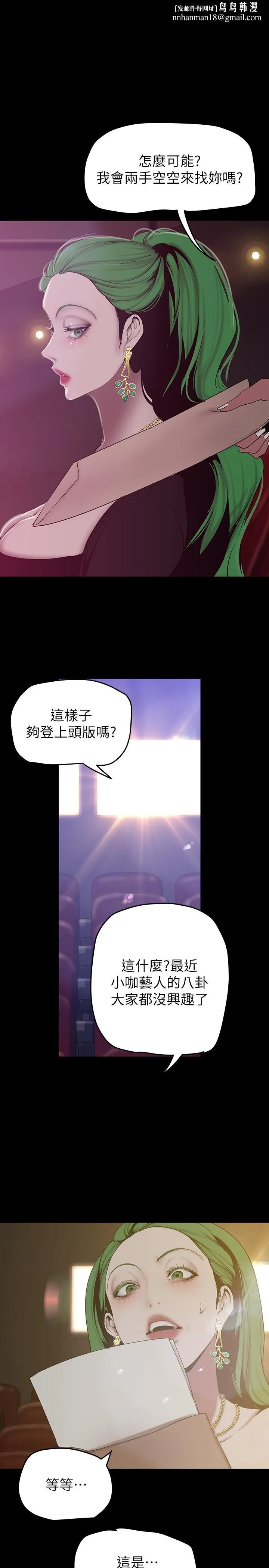 美丽新世界 第153话-淫乱护理师的夜间巡房 第20页
