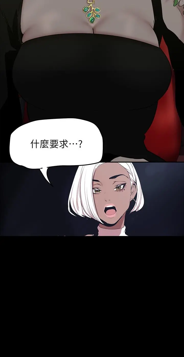 美丽新世界 第153话-淫乱护理师的夜间巡房 第23页