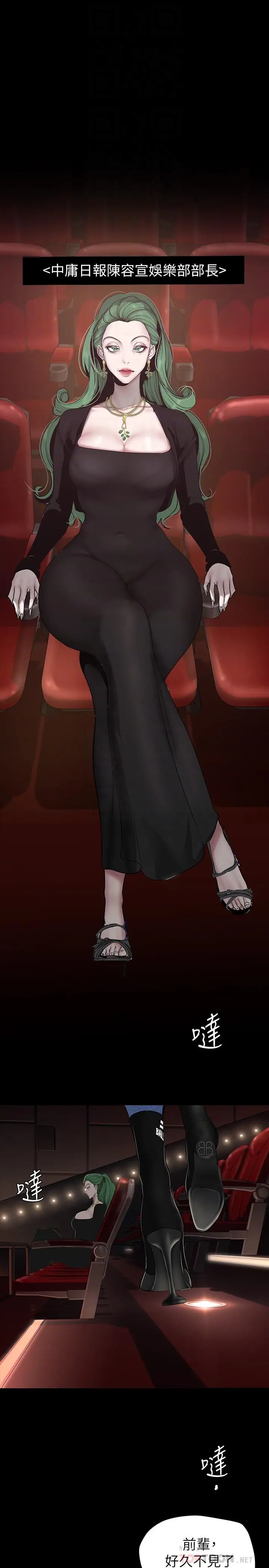 美丽新世界 第153话-淫乱护理师的夜间巡房 第16页