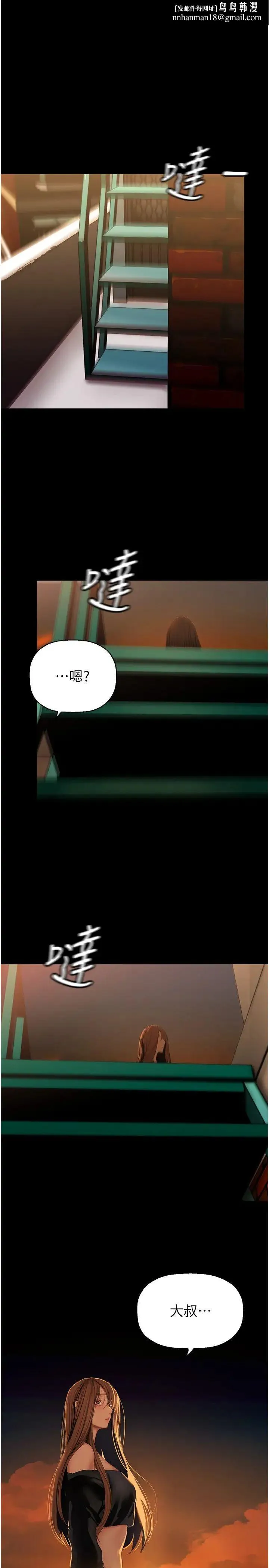美丽新世界 第227話-妳能相信我一次嗎? 第1页