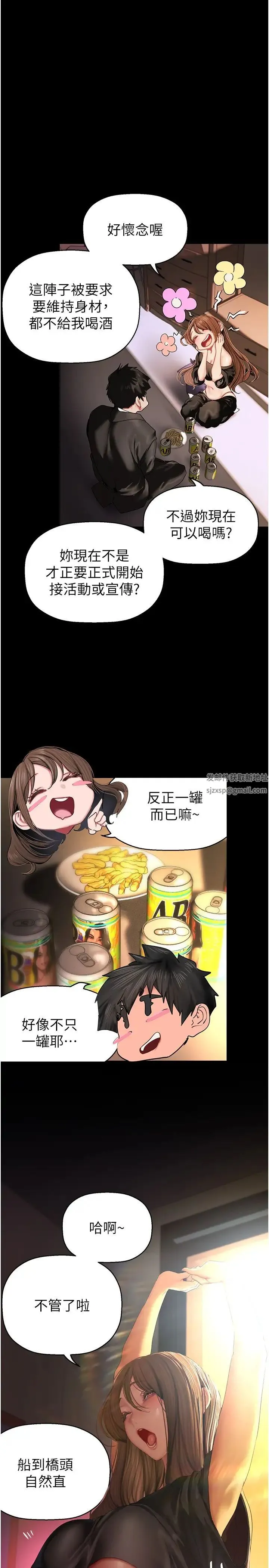 美丽新世界 第227話-妳能相信我一次嗎? 第12页