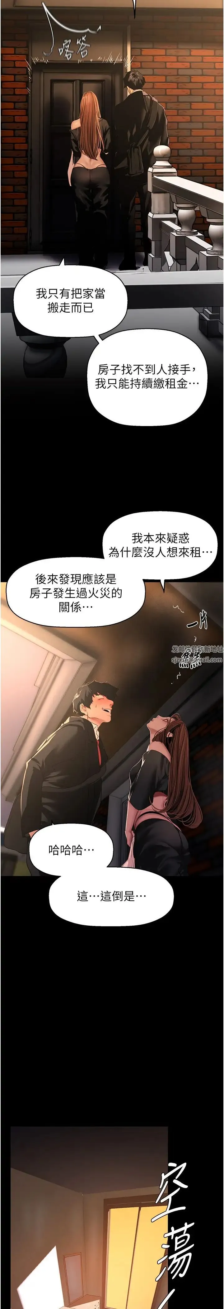 美丽新世界 第227話-妳能相信我一次嗎? 第9页