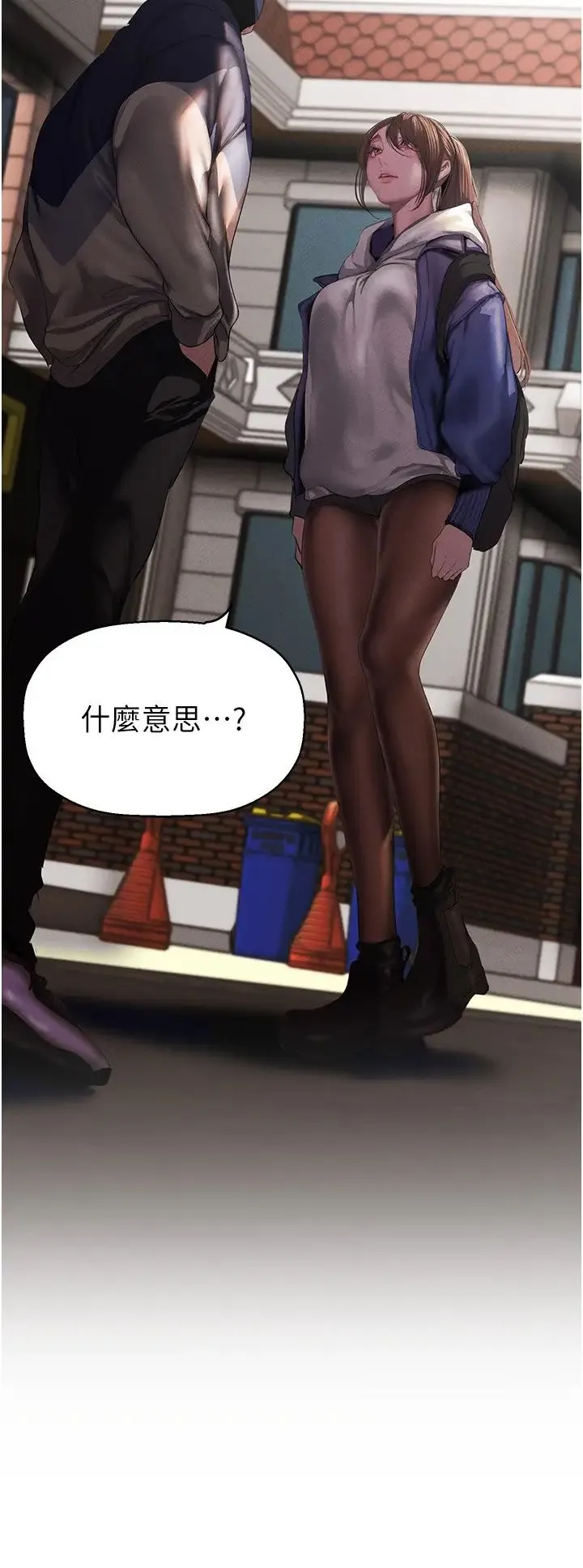 美丽新世界 第227話-妳能相信我一次嗎? 第19页