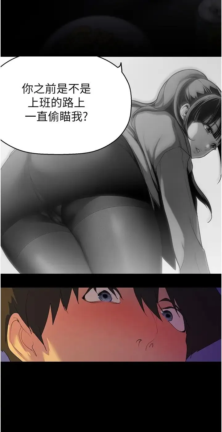 美丽新世界 第227話-妳能相信我一次嗎? 第31页