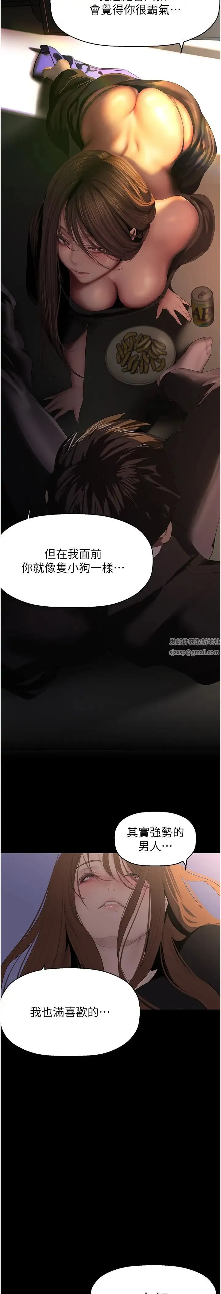 美丽新世界 第227話-妳能相信我一次嗎? 第33页