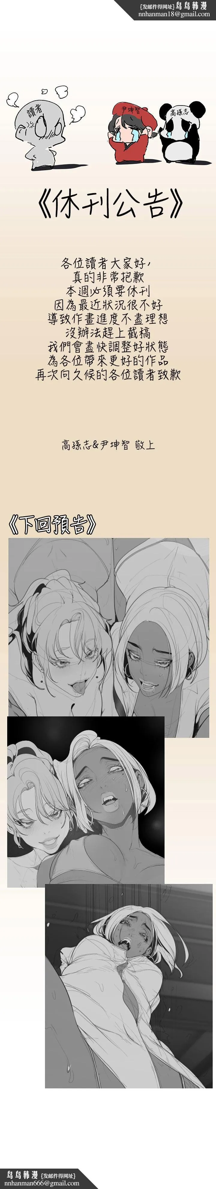 美丽新世界 休刊公告 第1页