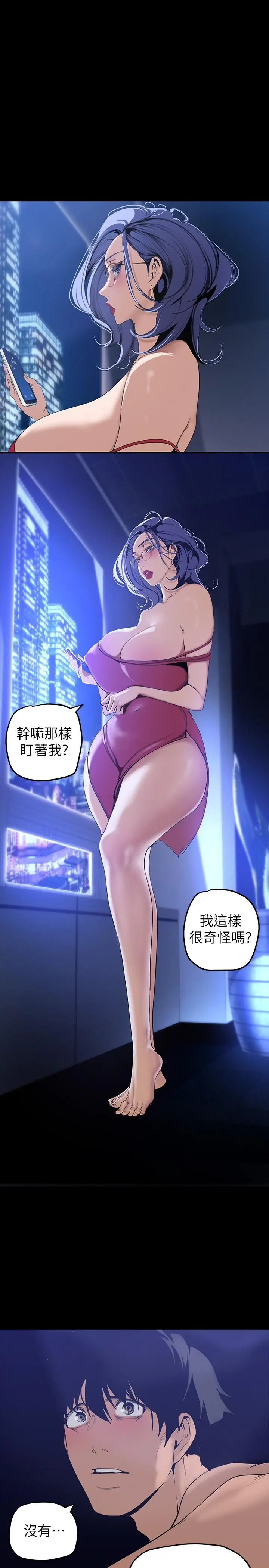 美丽新世界 第138话-忠于慾望的组长 第29页