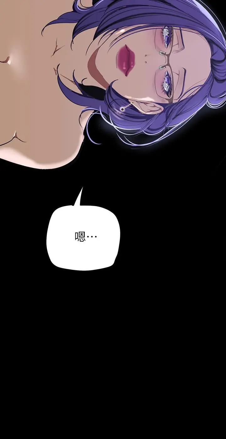 美丽新世界 第138话-忠于慾望的组长 第27页