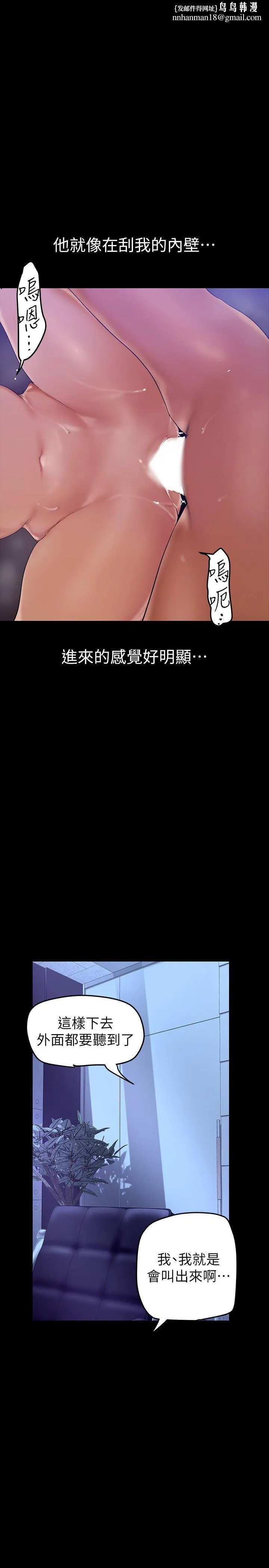 美丽新世界 第138话-忠于慾望的组长 第1页