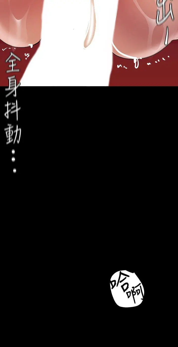 美丽新世界 第138话-忠于慾望的组长 第19页
