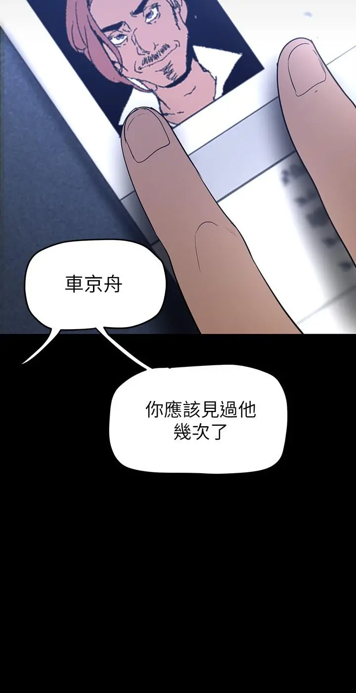 美丽新世界 第138话-忠于慾望的组长 第35页