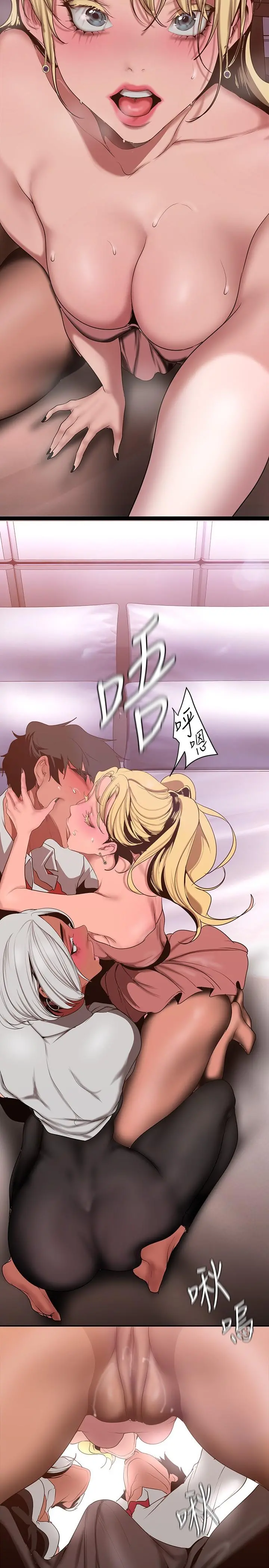 美丽新世界 第156话-过火的玩笑 第27页
