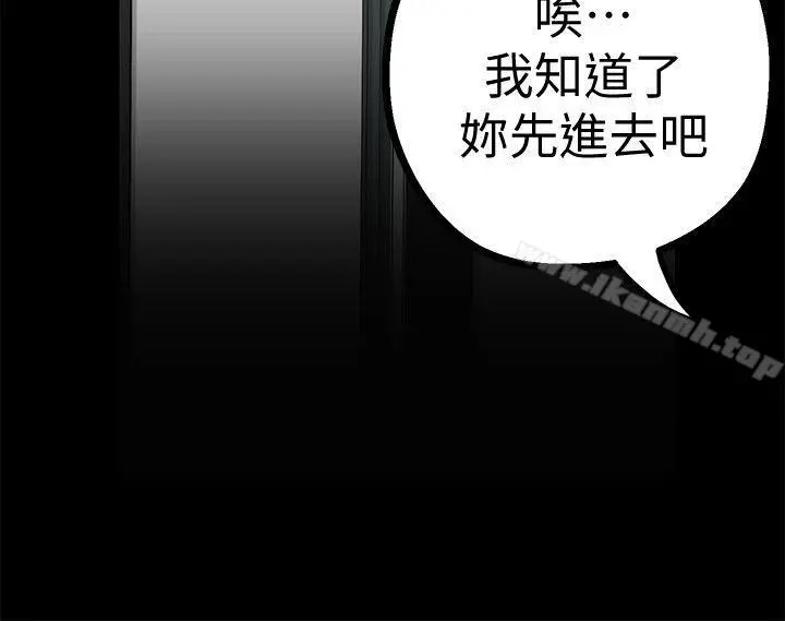 美丽新世界 第14话-被看到就让他们看啊 第39页