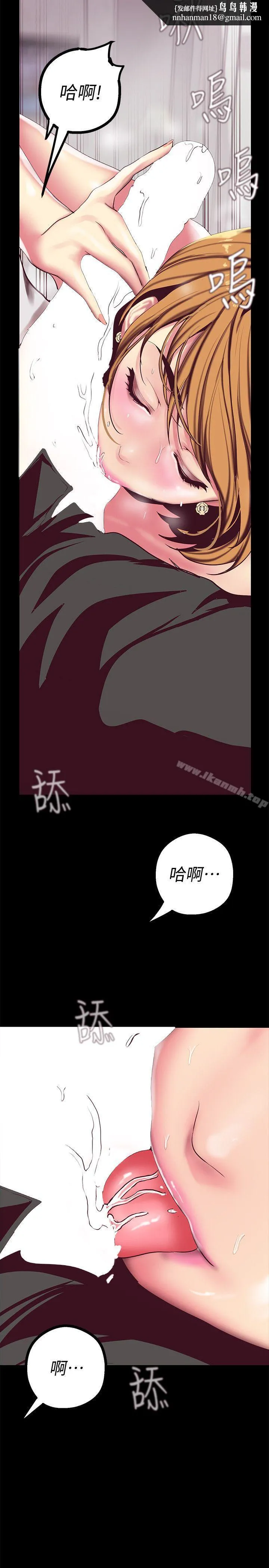 美丽新世界 第14话-被看到就让他们看啊 第22页