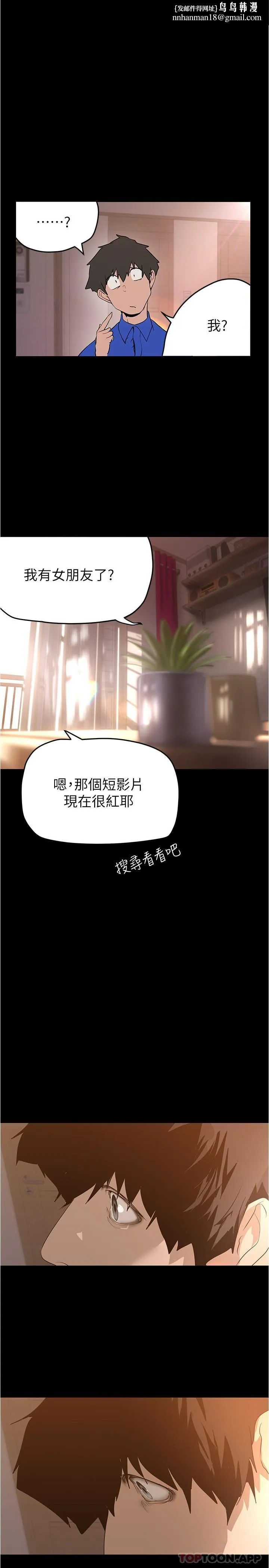 美丽新世界 第200话-被插入尾巴的组长 第1页