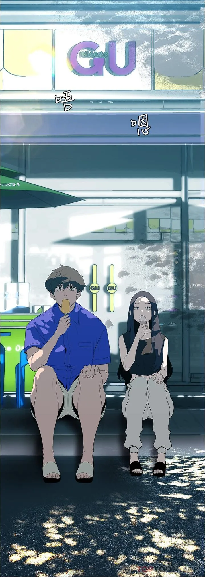 美丽新世界 第200话-被插入尾巴的组长 第19页