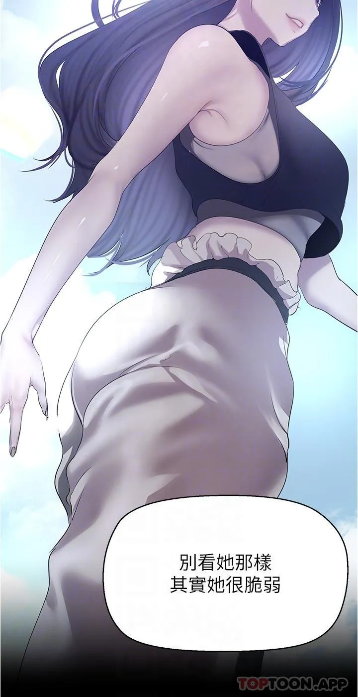 美丽新世界 第200话-被插入尾巴的组长 第27页