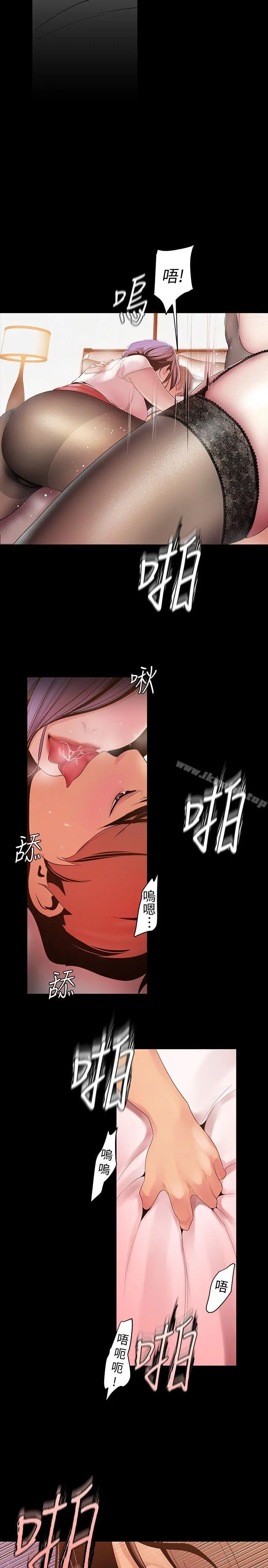 美丽新世界 第39话-用身体进行诱惑的女人们 第16页