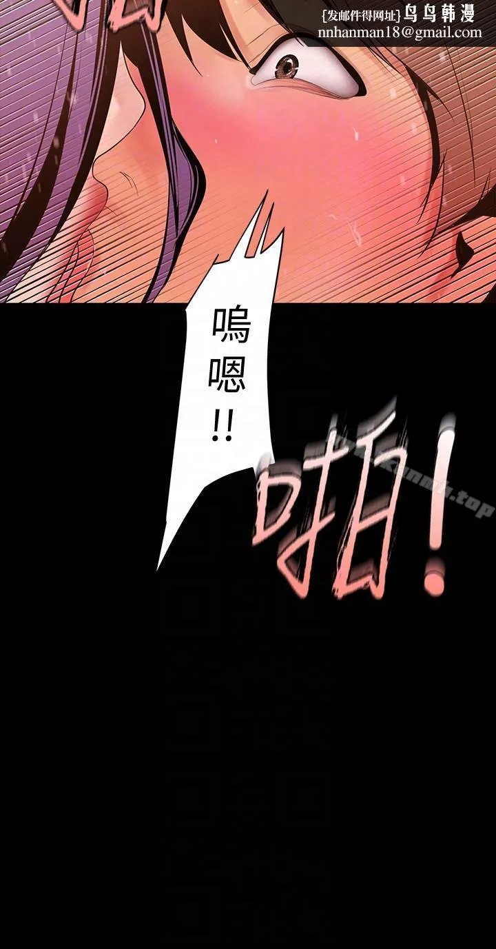 美丽新世界 第39话-用身体进行诱惑的女人们 第17页