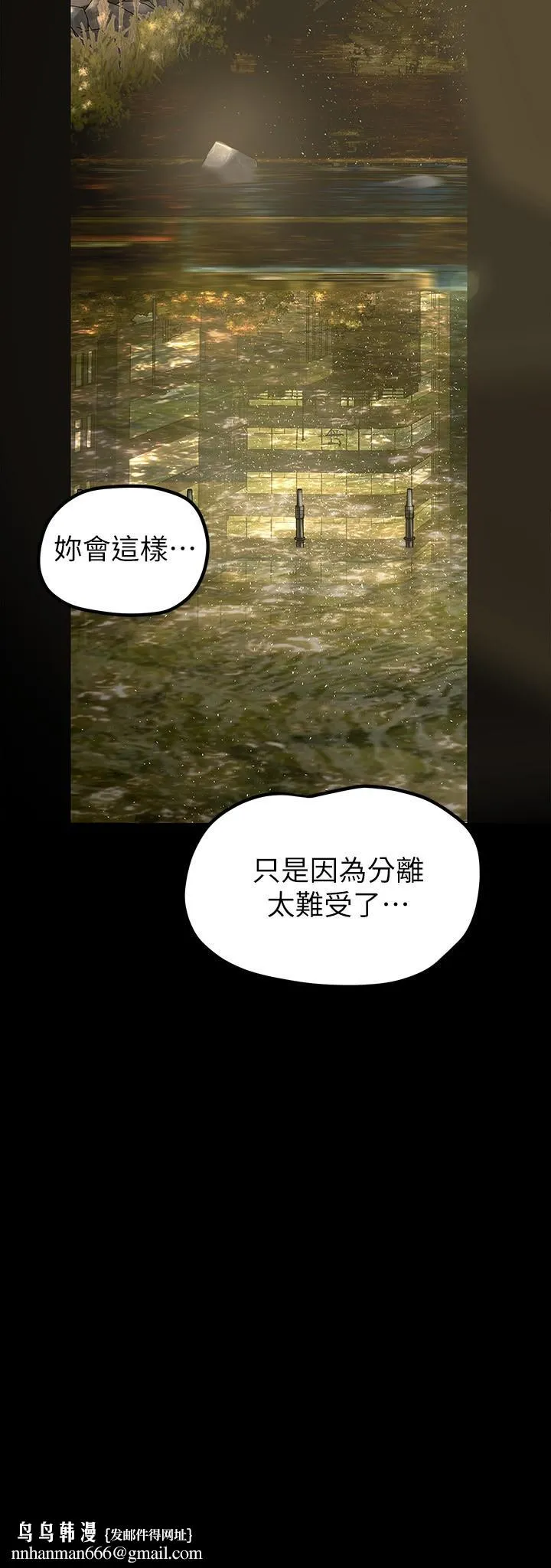 美丽新世界 第164话-主管的秘密请求 第22页