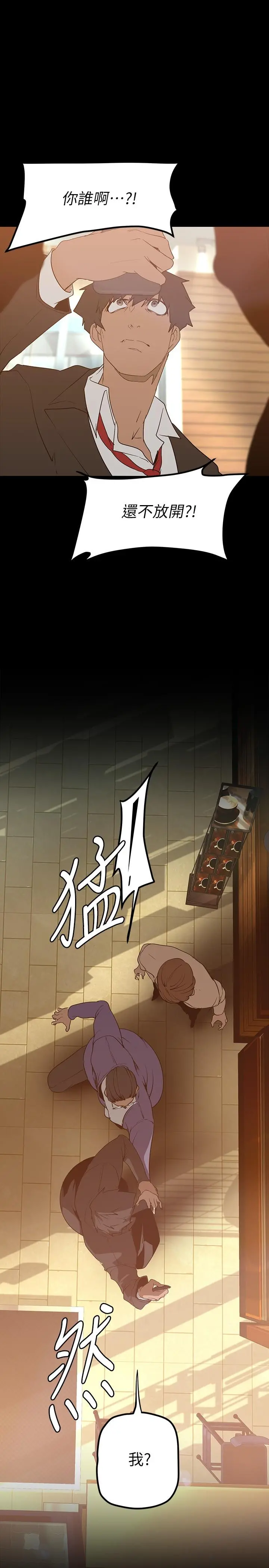 美丽新世界 第164话-主管的秘密请求 第28页
