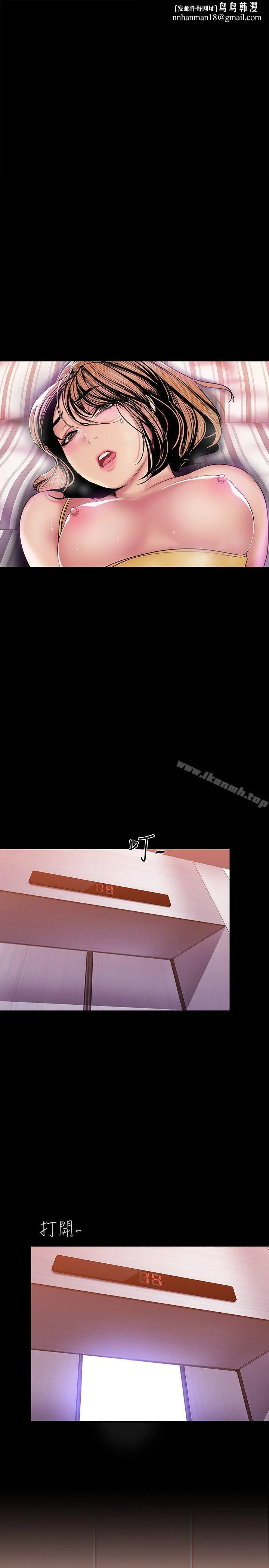 美丽新世界 第33话-在罗素莉家相遇的两位男子 第1页